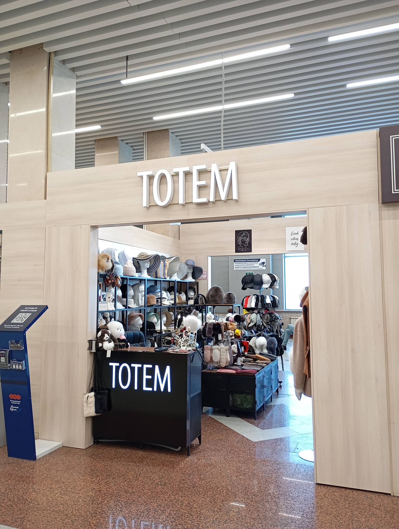 тотем новое.jpg