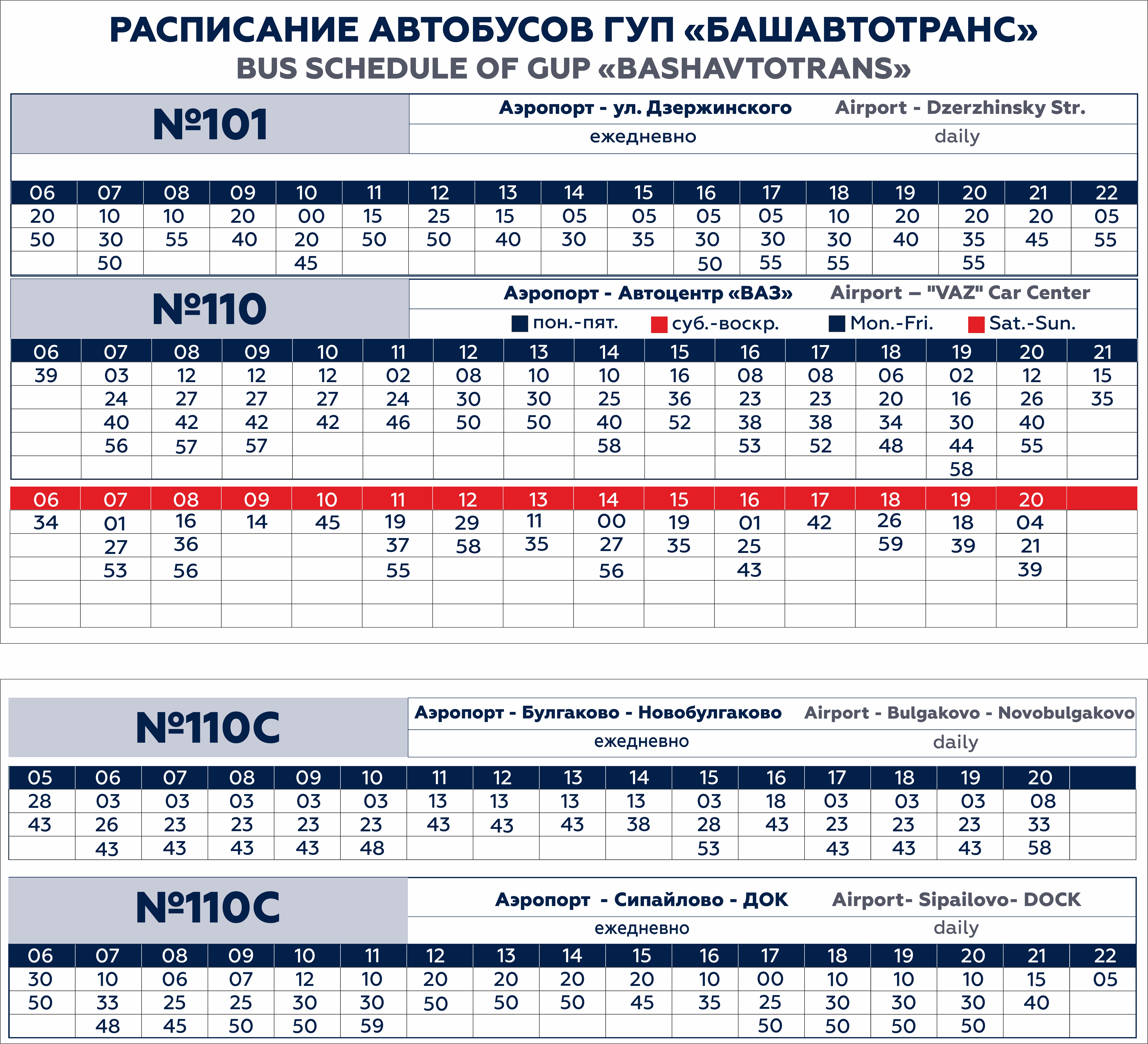 Расписание автобусов.jpg